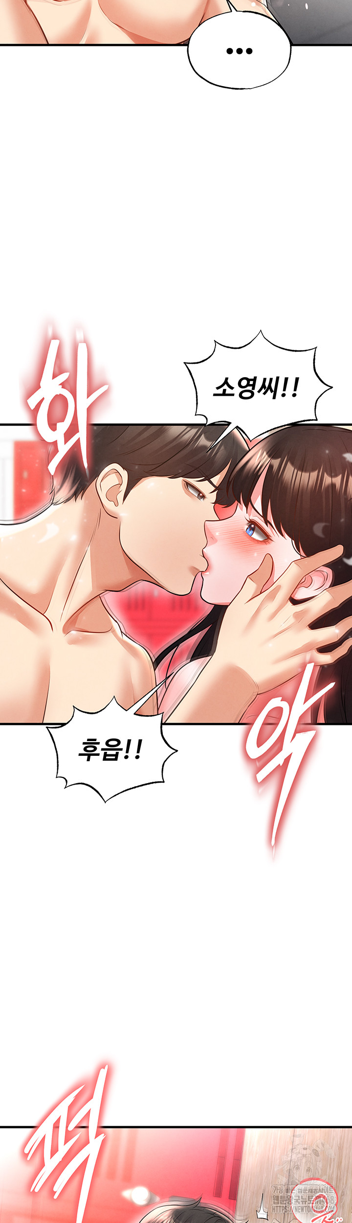 The Hottie’s Good at Football Raw - Chapter 25 Page 53