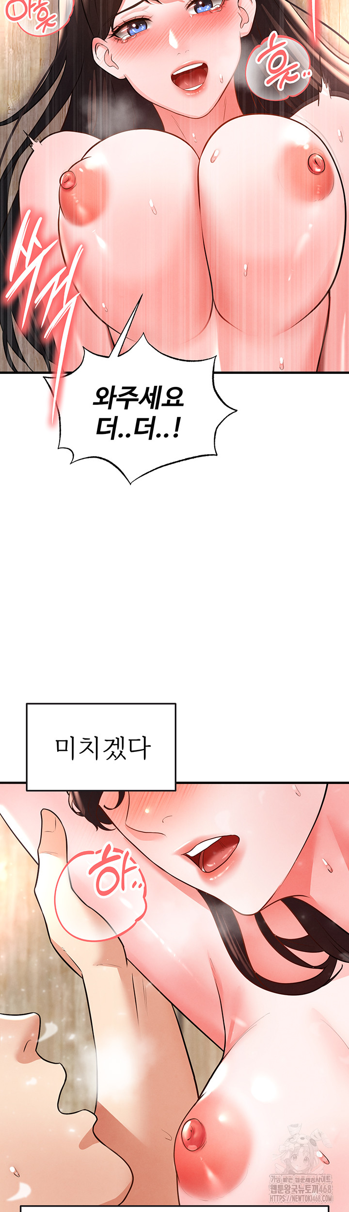 The Hottie’s Good at Football Raw - Chapter 25 Page 61