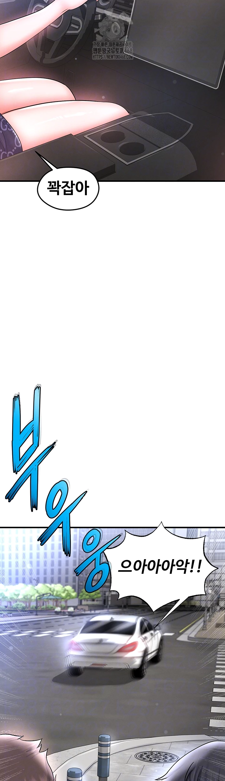 The Hottie’s Good at Football Raw - Chapter 30 Page 12