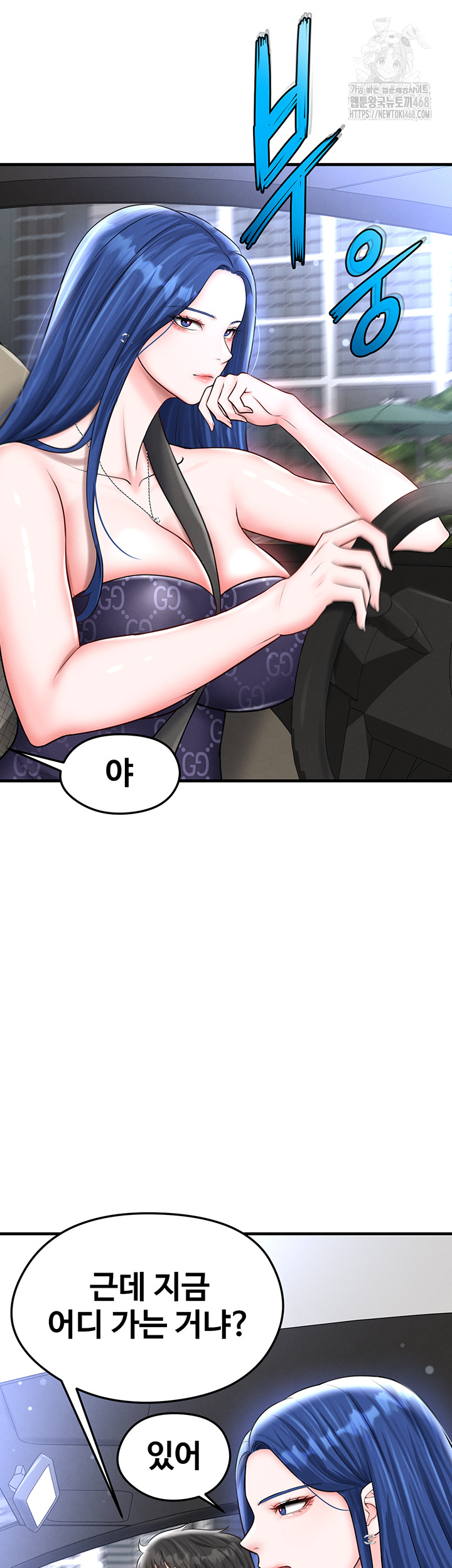 The Hottie’s Good at Football Raw - Chapter 30 Page 15