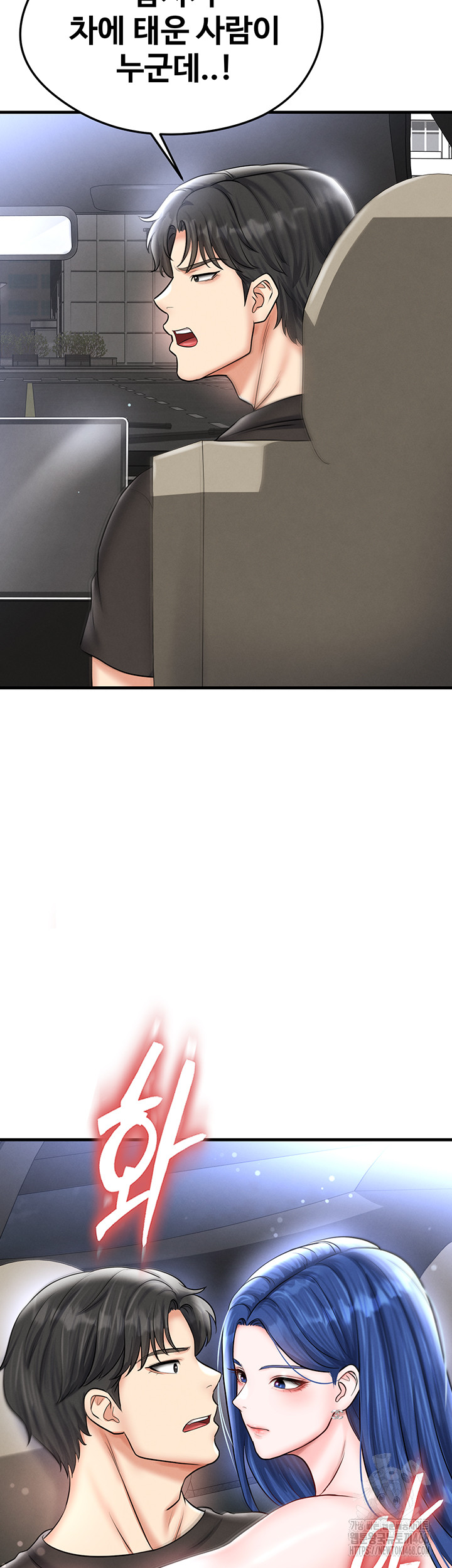 The Hottie’s Good at Football Raw - Chapter 30 Page 18