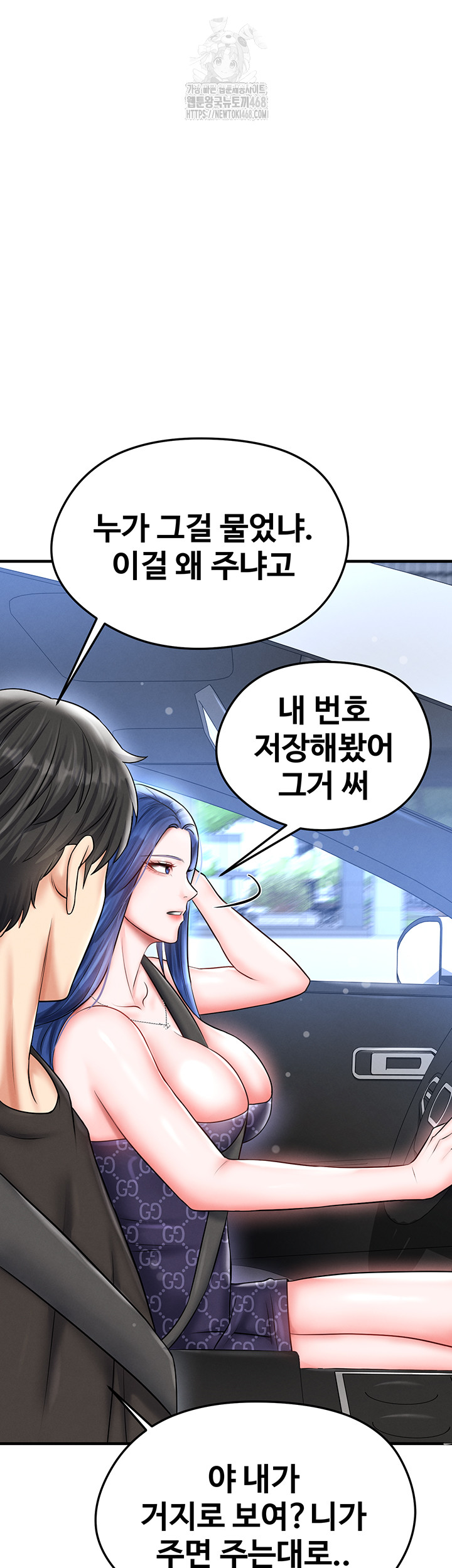 The Hottie’s Good at Football Raw - Chapter 30 Page 22