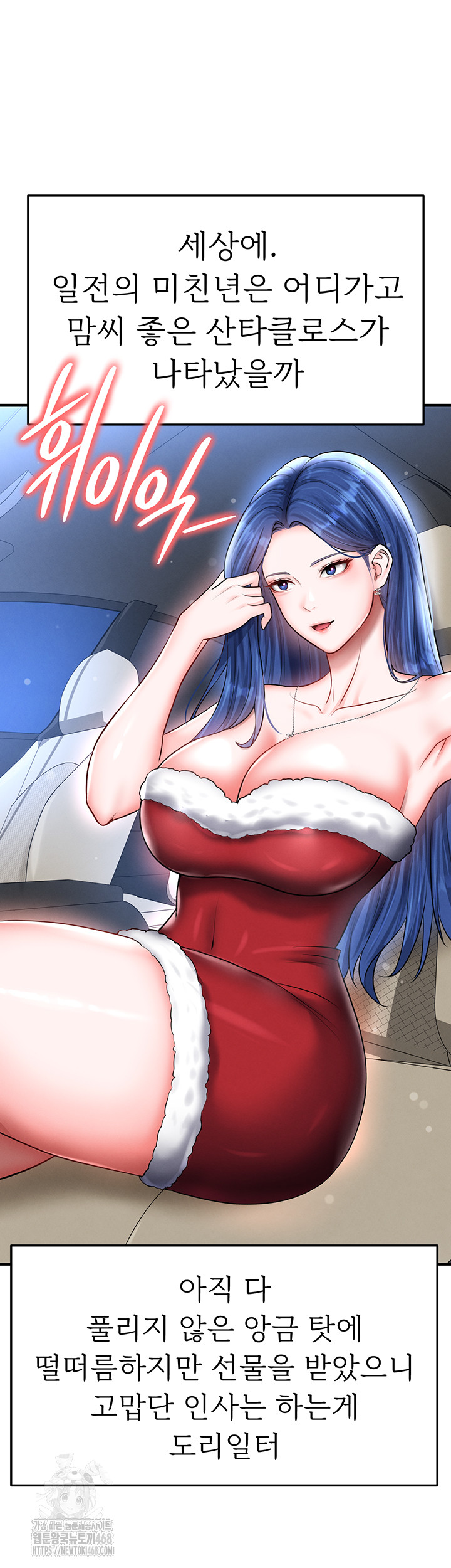 The Hottie’s Good at Football Raw - Chapter 30 Page 24