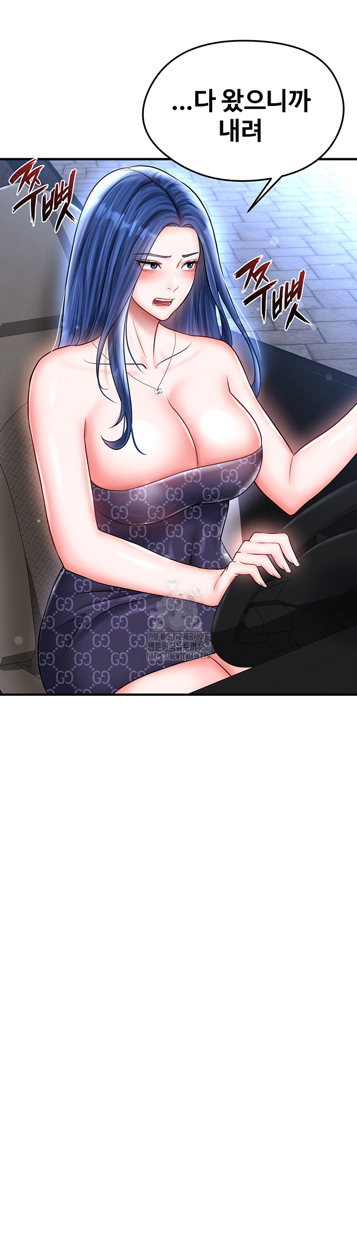 The Hottie’s Good at Football Raw - Chapter 30 Page 27