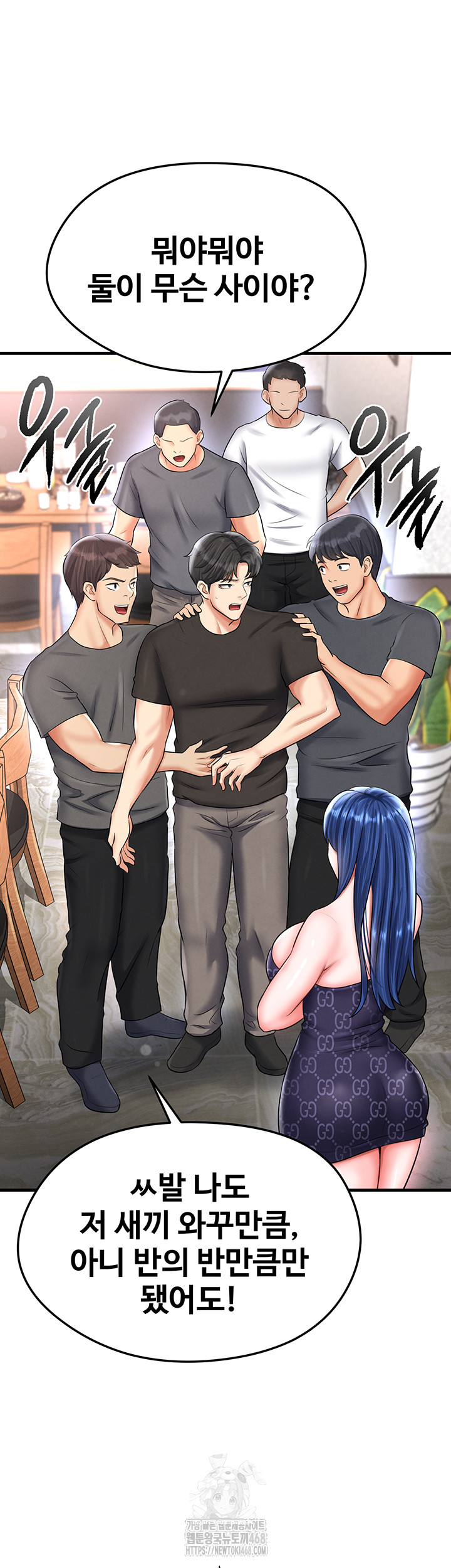 The Hottie’s Good at Football Raw - Chapter 30 Page 3