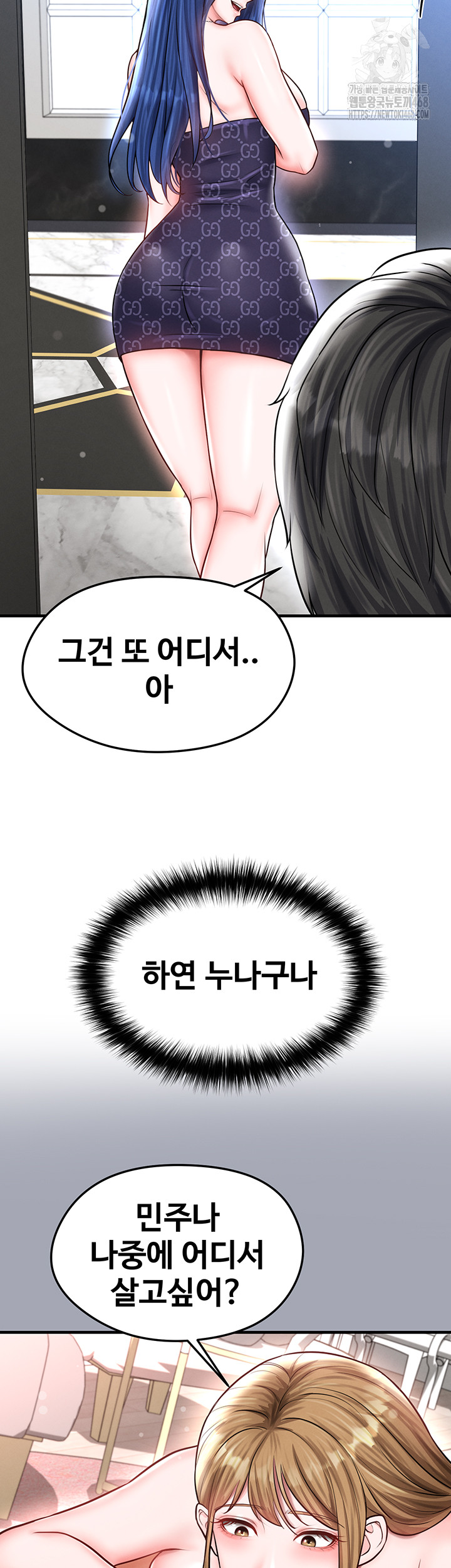 The Hottie’s Good at Football Raw - Chapter 30 Page 33