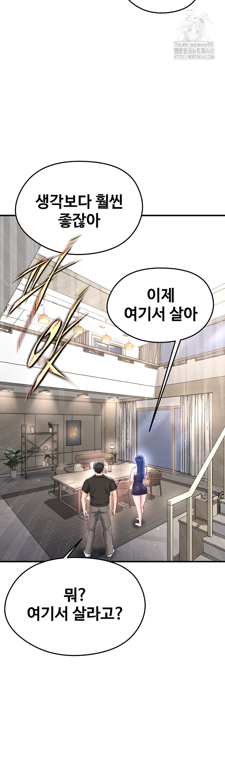 The Hottie’s Good at Football Raw - Chapter 30 Page 36