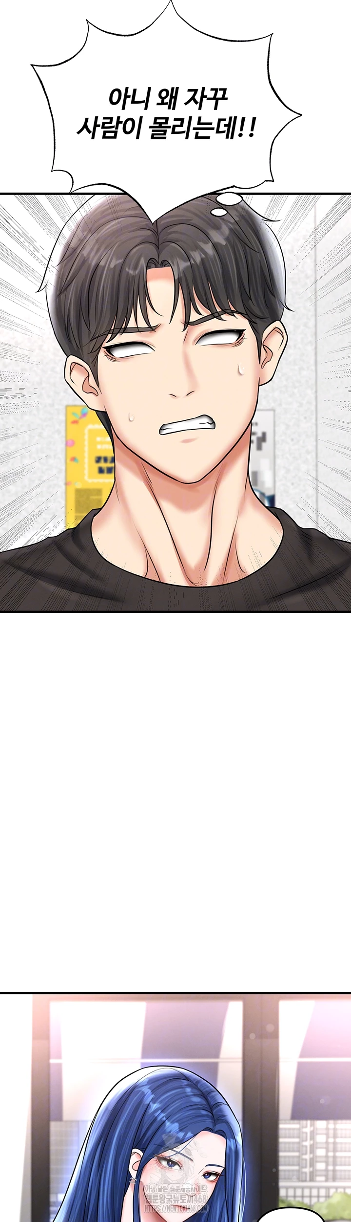 The Hottie’s Good at Football Raw - Chapter 30 Page 4