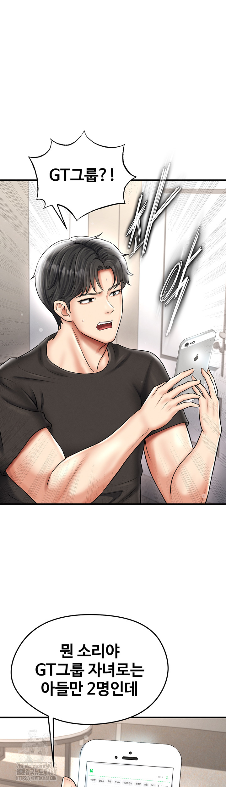 The Hottie’s Good at Football Raw - Chapter 30 Page 40