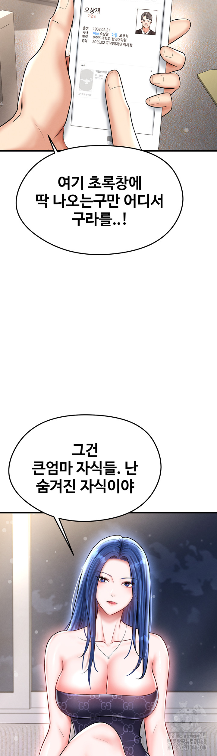 The Hottie’s Good at Football Raw - Chapter 30 Page 41