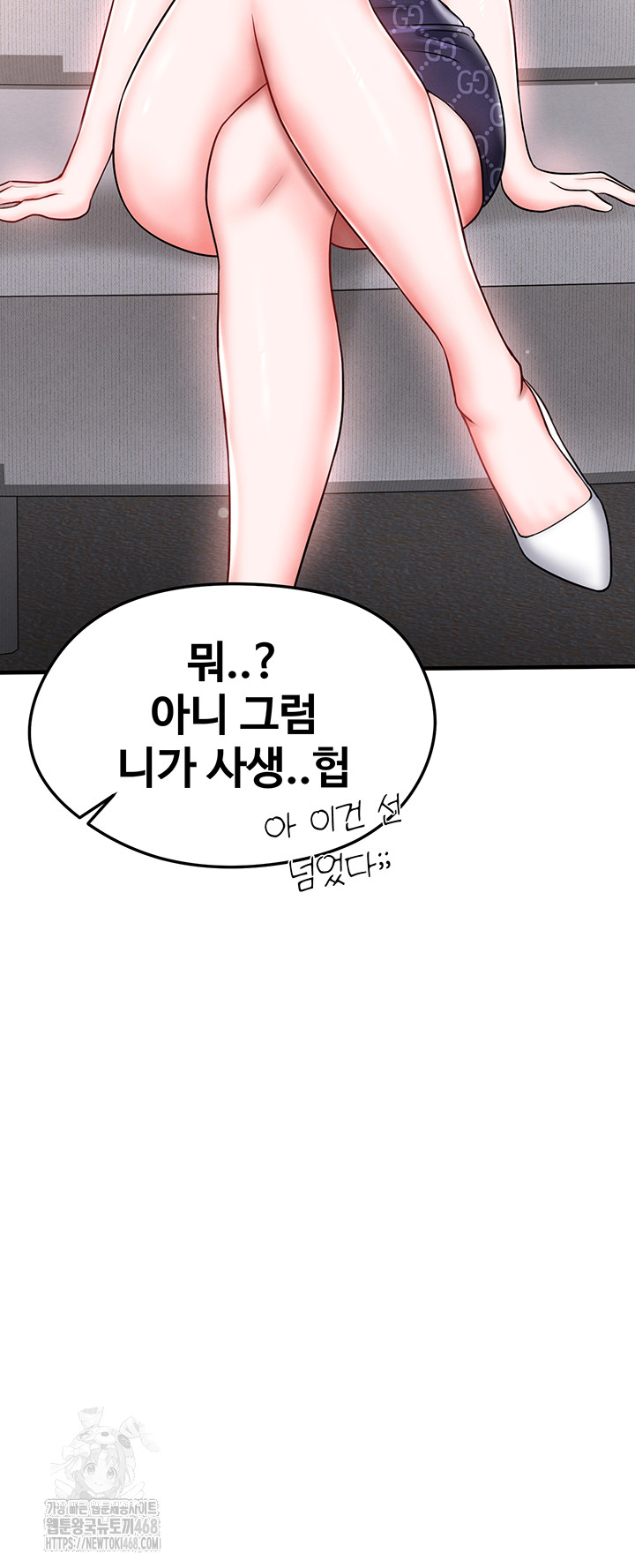 The Hottie’s Good at Football Raw - Chapter 30 Page 42