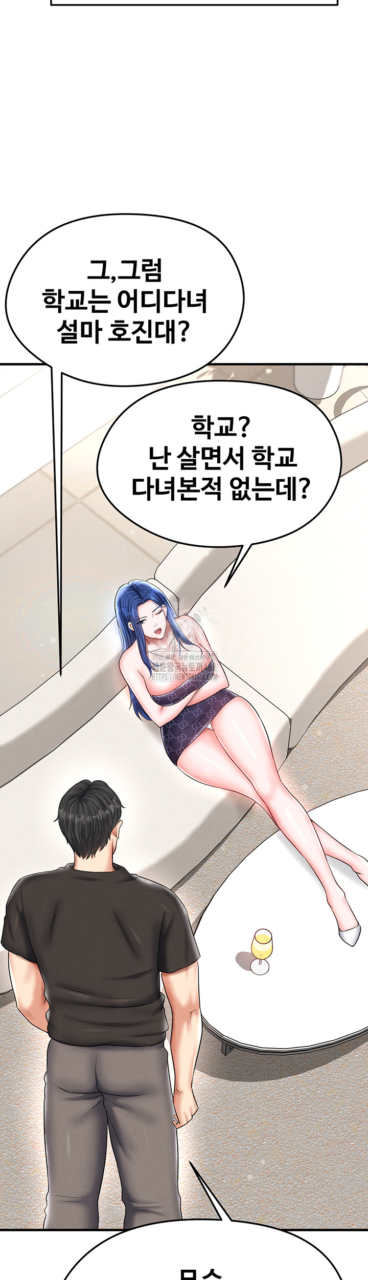 The Hottie’s Good at Football Raw - Chapter 30 Page 44