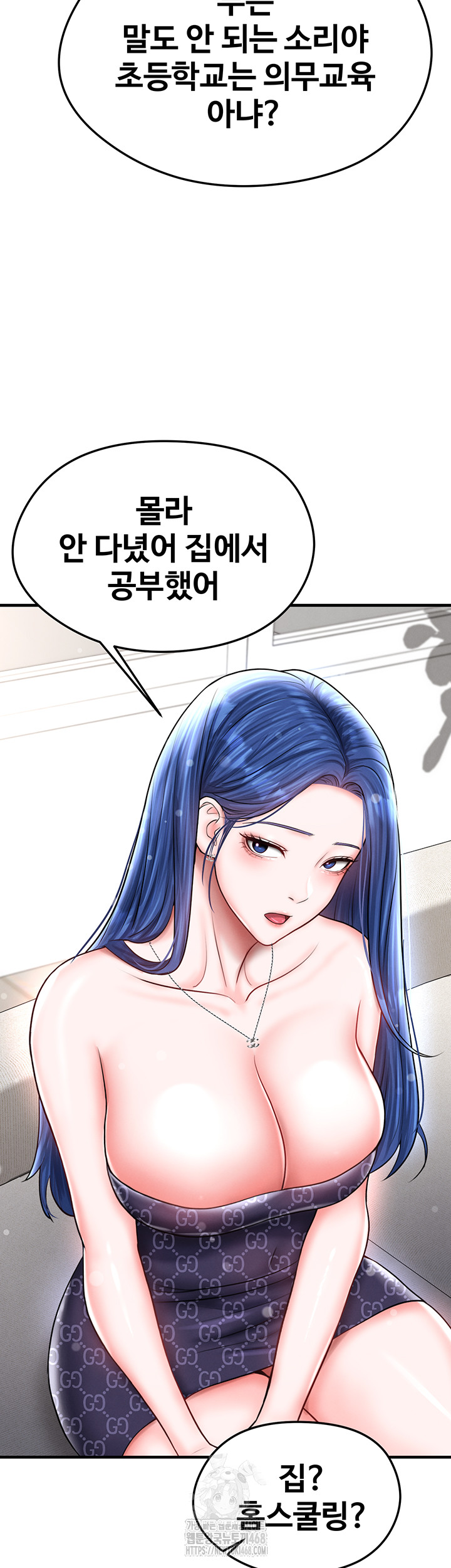 The Hottie’s Good at Football Raw - Chapter 30 Page 45