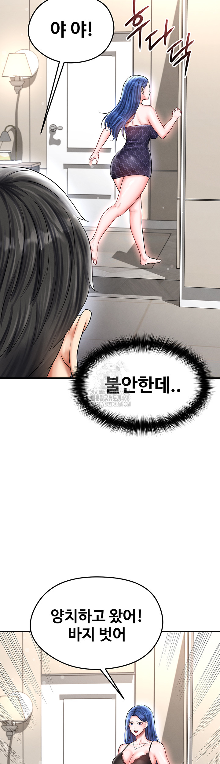 The Hottie’s Good at Football Raw - Chapter 30 Page 55