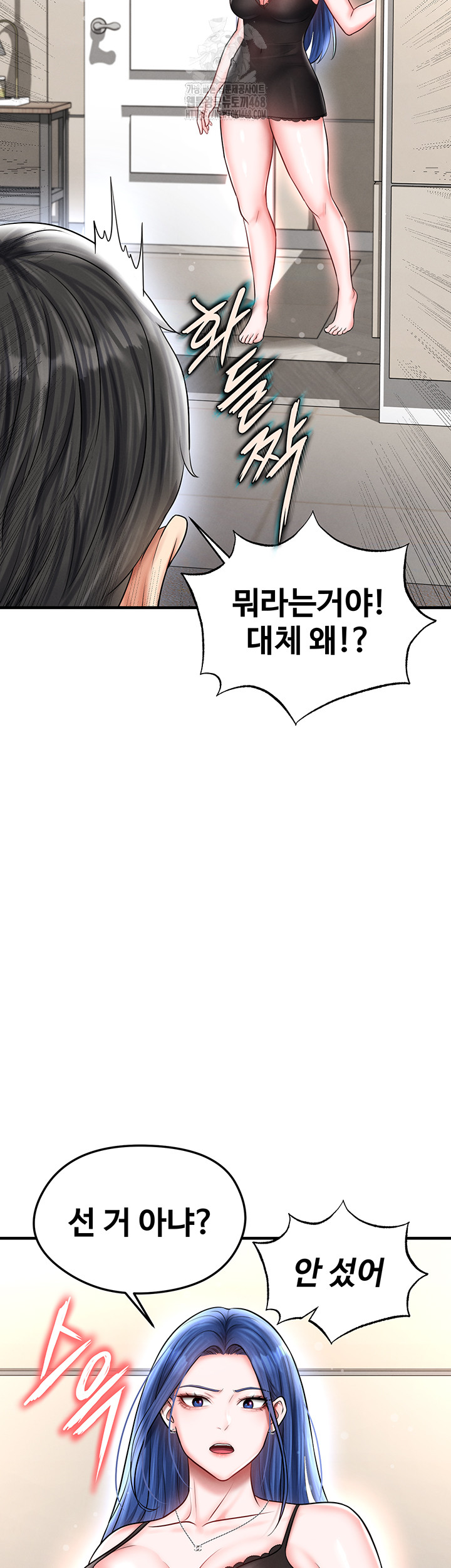 The Hottie’s Good at Football Raw - Chapter 30 Page 56