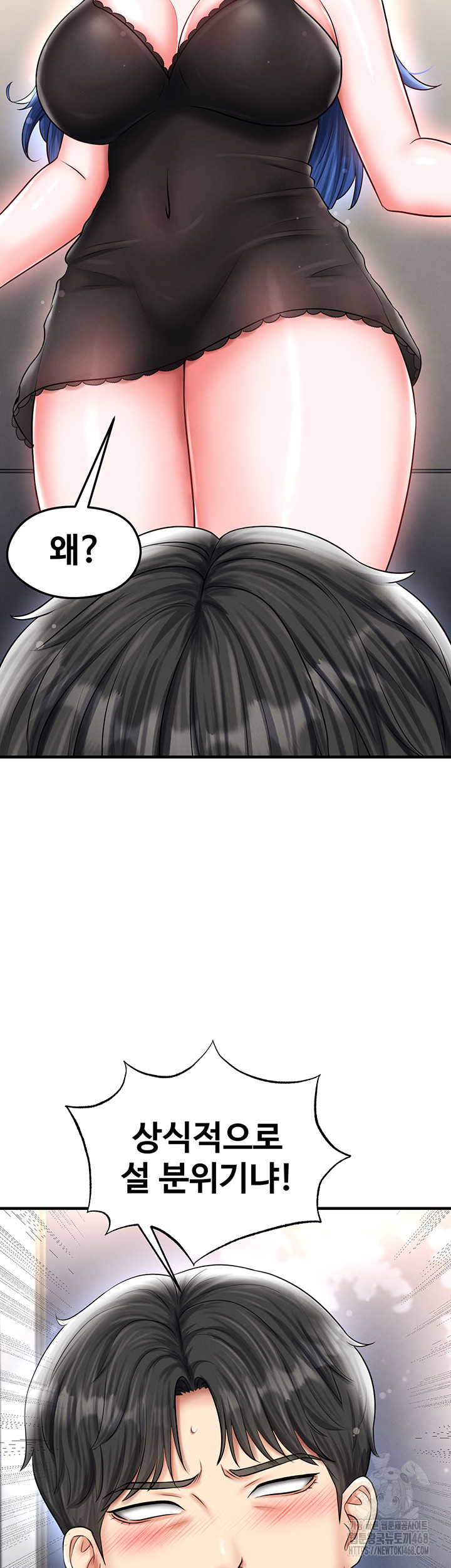 The Hottie’s Good at Football Raw - Chapter 30 Page 57