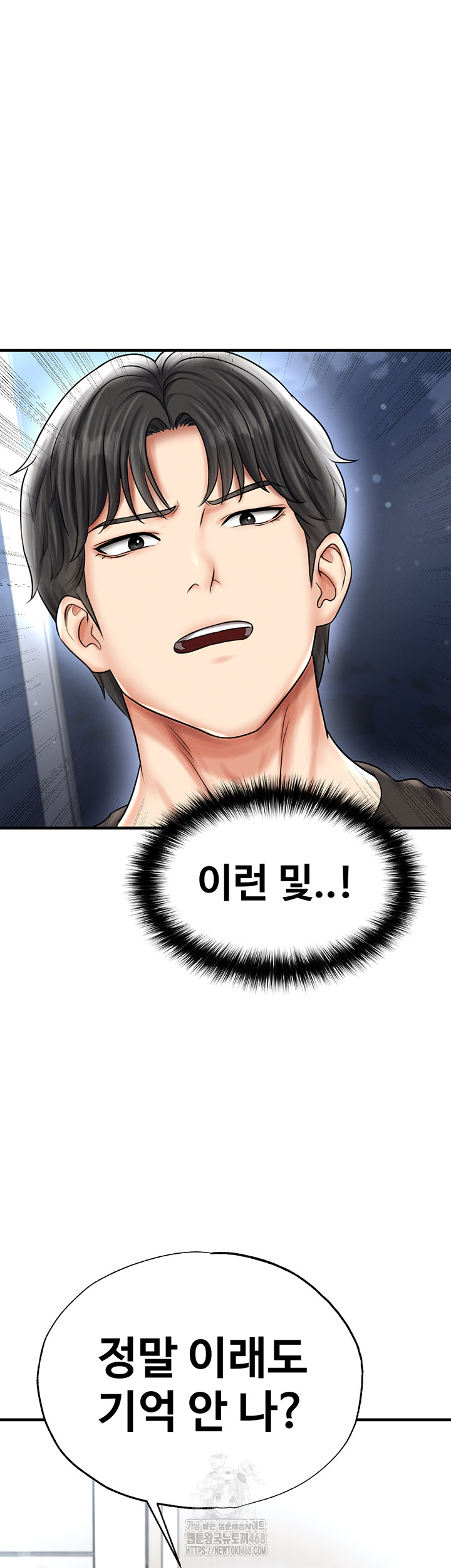 The Hottie’s Good at Football Raw - Chapter 30 Page 66