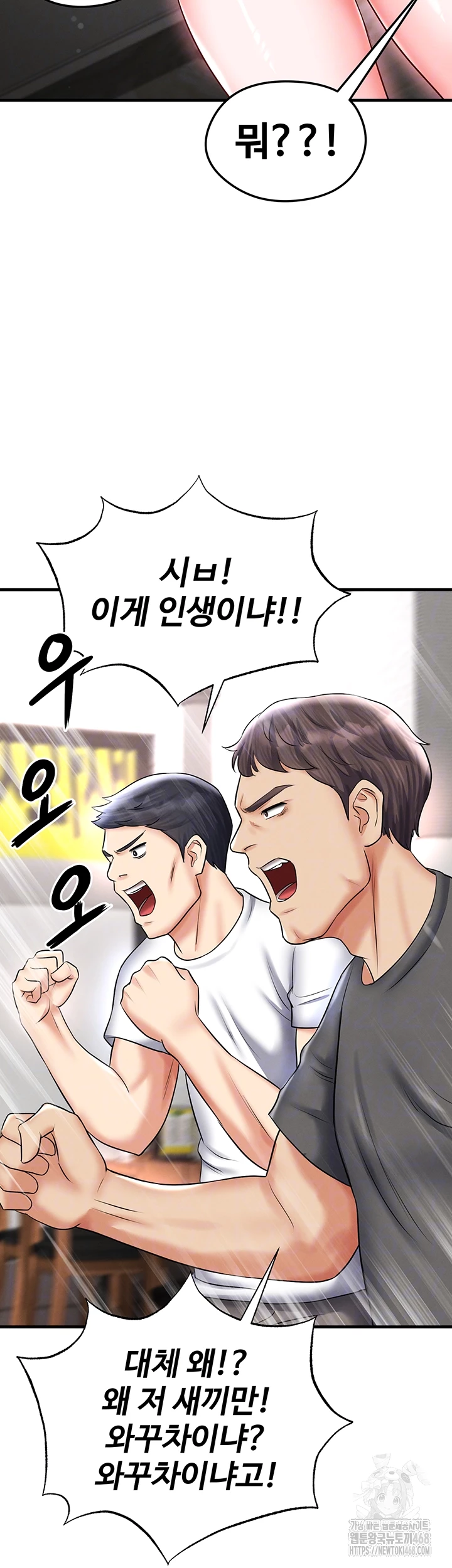 The Hottie’s Good at Football Raw - Chapter 30 Page 8