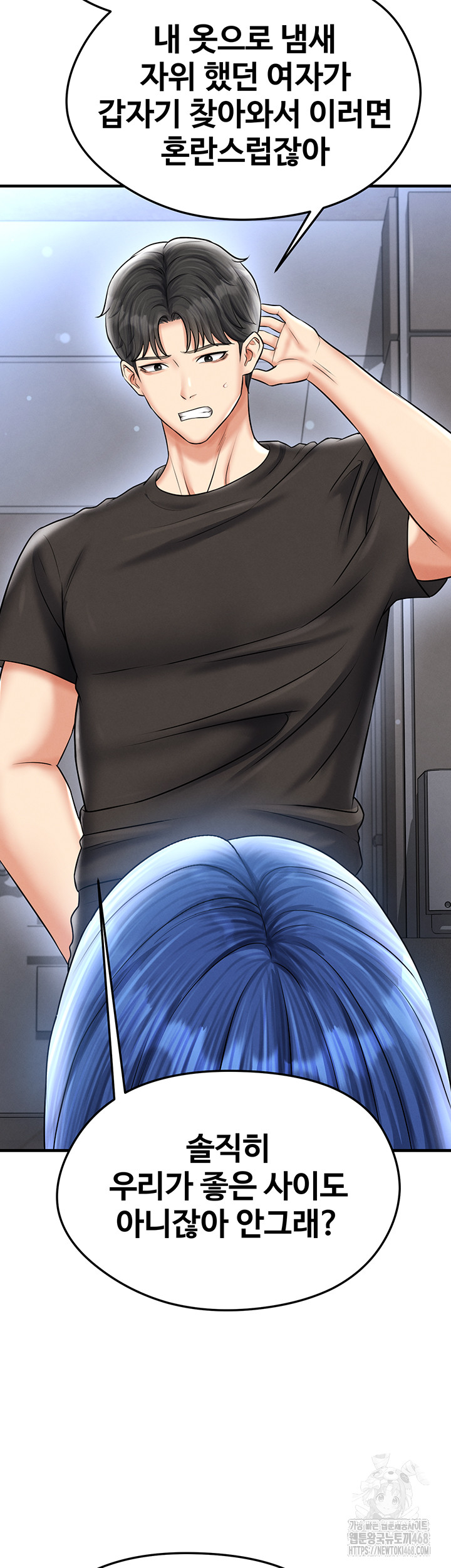 The Hottie’s Good at Football Raw - Chapter 31 Page 10