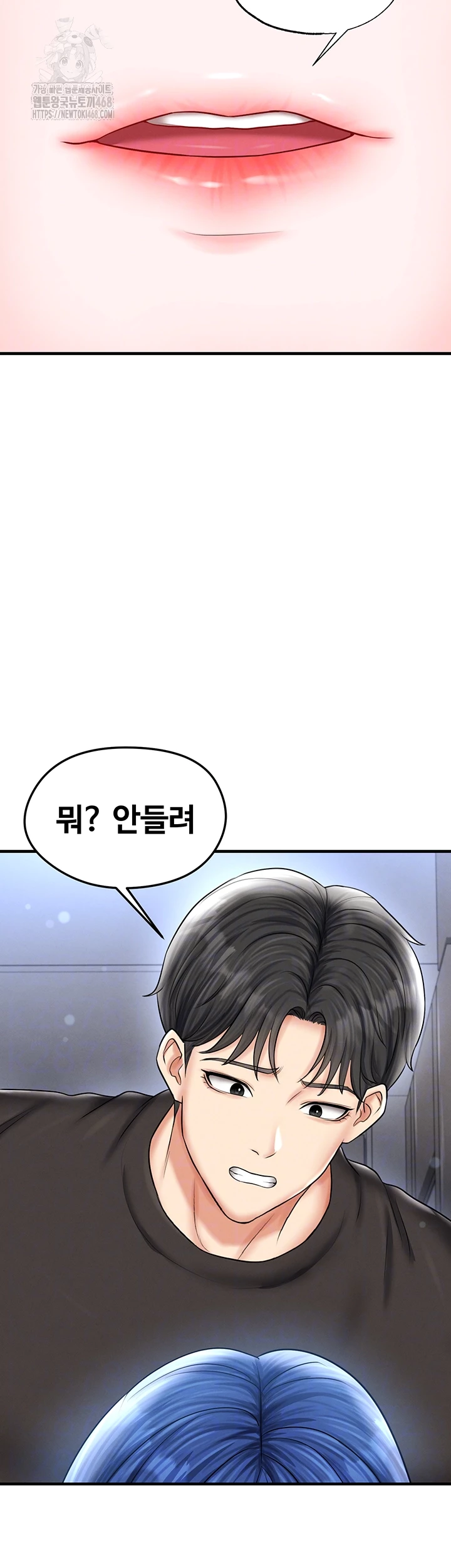 The Hottie’s Good at Football Raw - Chapter 31 Page 12