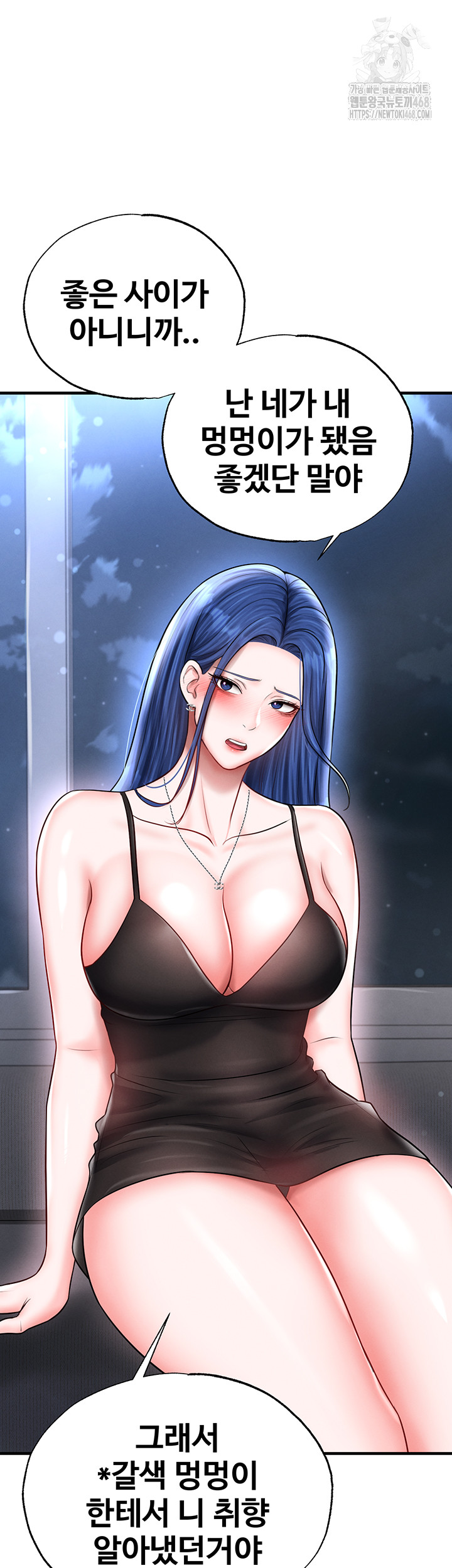 The Hottie’s Good at Football Raw - Chapter 31 Page 13