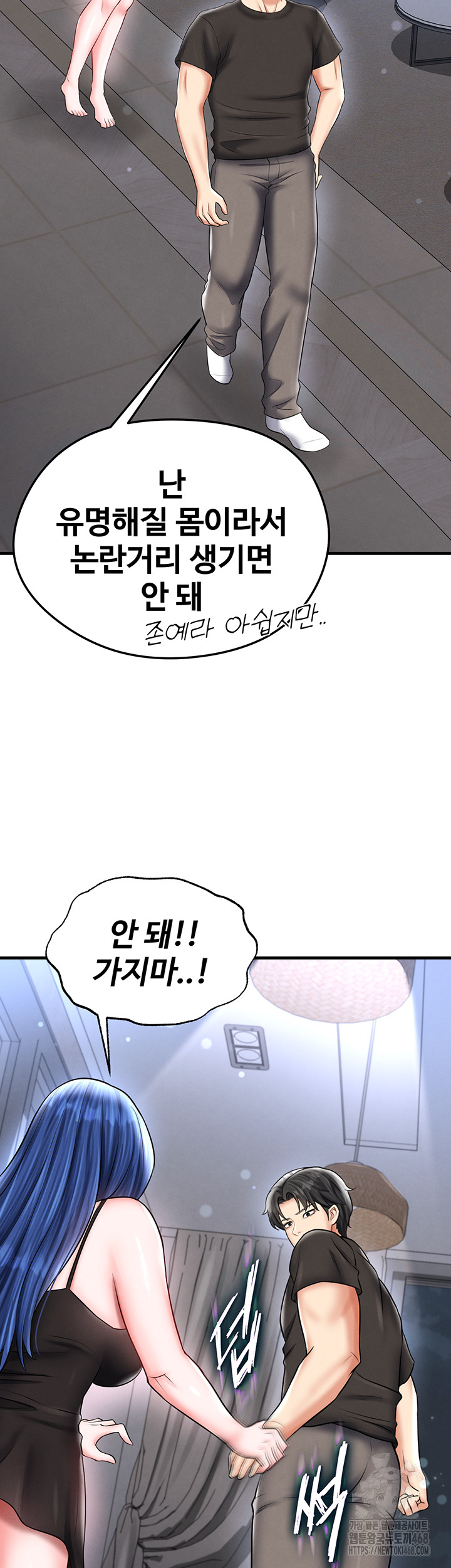 The Hottie’s Good at Football Raw - Chapter 31 Page 16