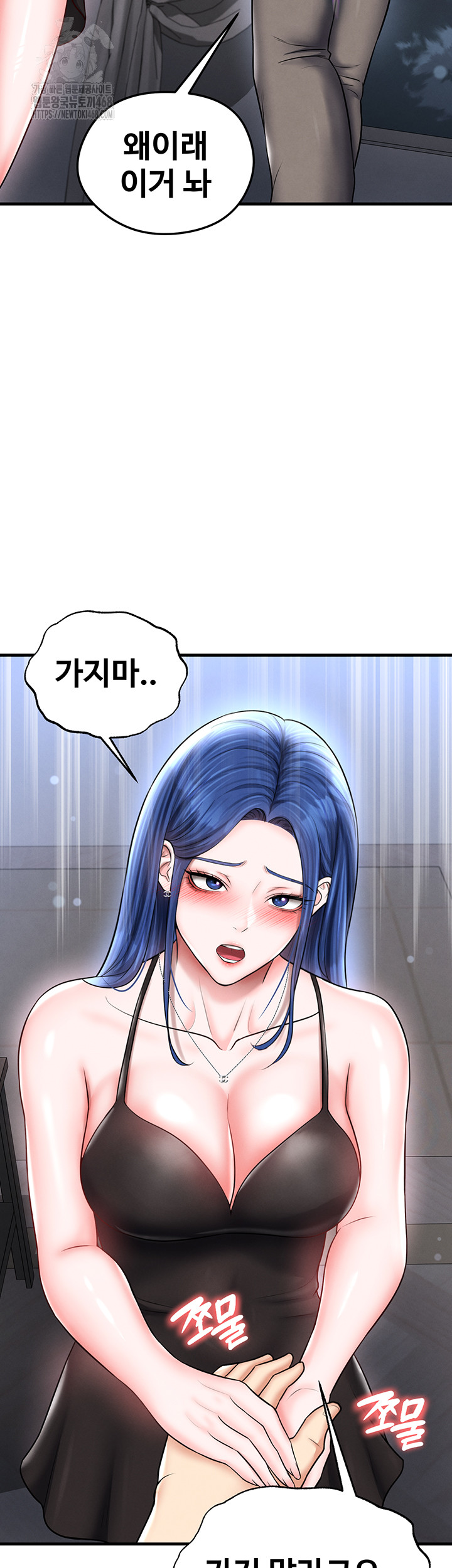 The Hottie’s Good at Football Raw - Chapter 31 Page 17