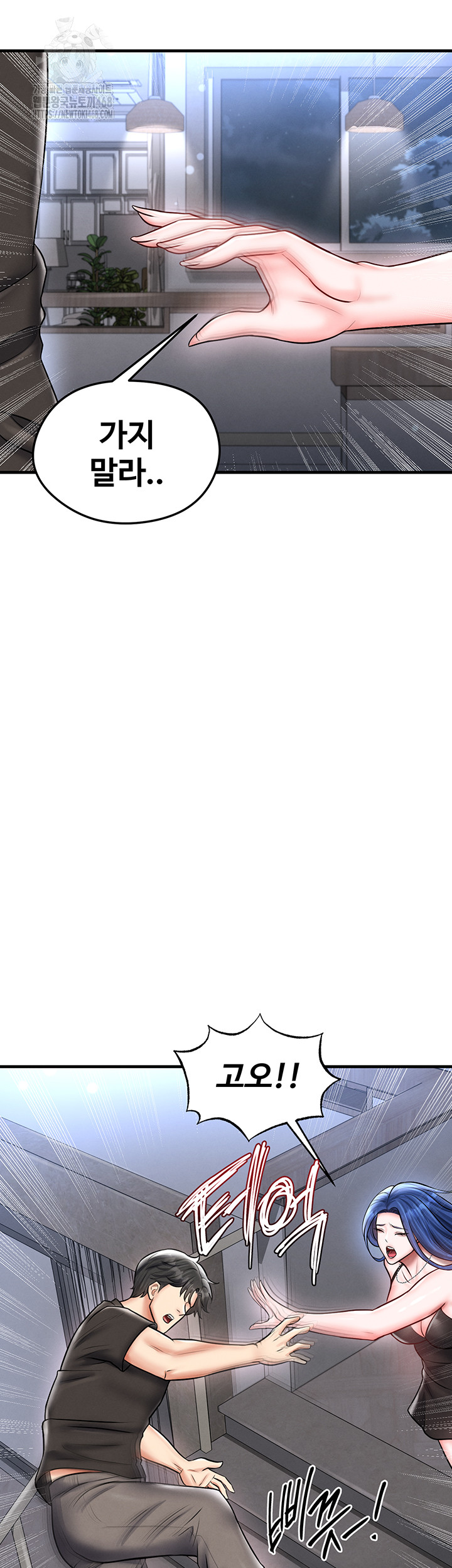 The Hottie’s Good at Football Raw - Chapter 31 Page 21