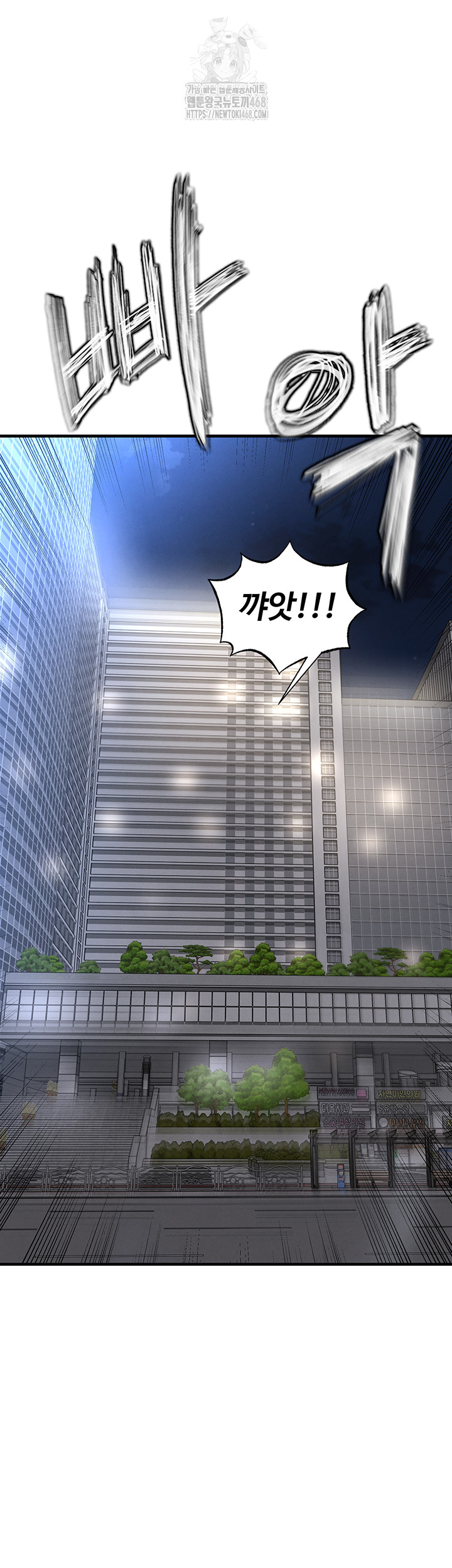 The Hottie’s Good at Football Raw - Chapter 31 Page 23