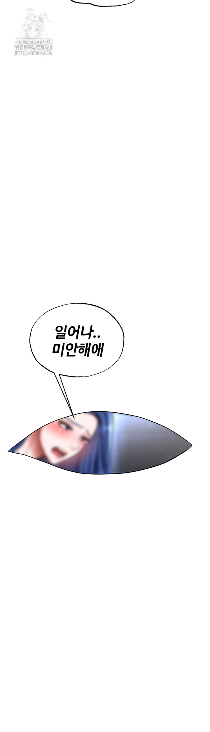 The Hottie’s Good at Football Raw - Chapter 31 Page 25