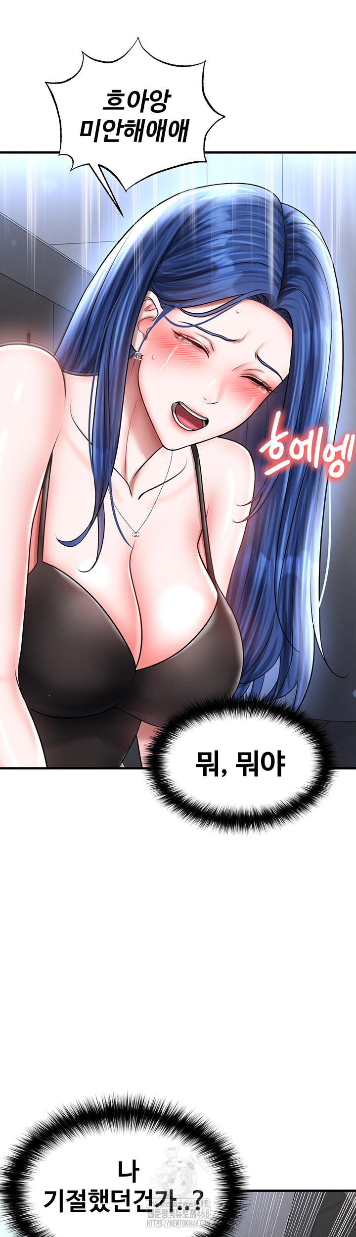 The Hottie’s Good at Football Raw - Chapter 31 Page 27