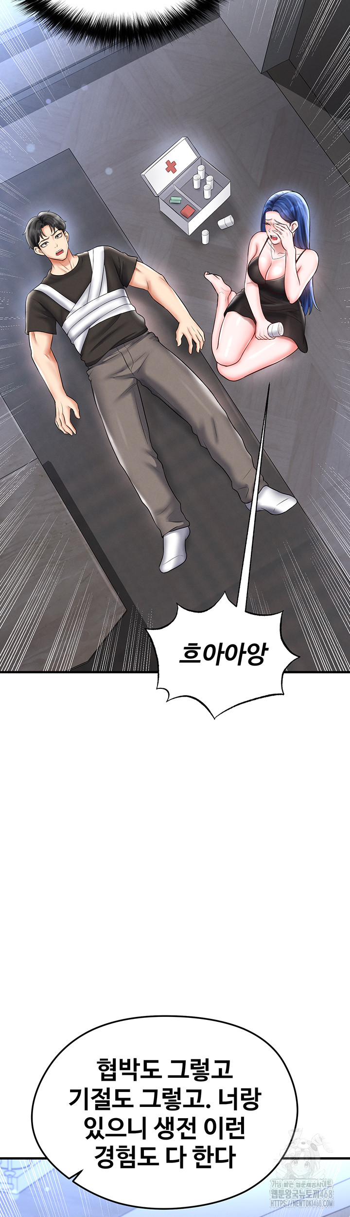 The Hottie’s Good at Football Raw - Chapter 31 Page 28