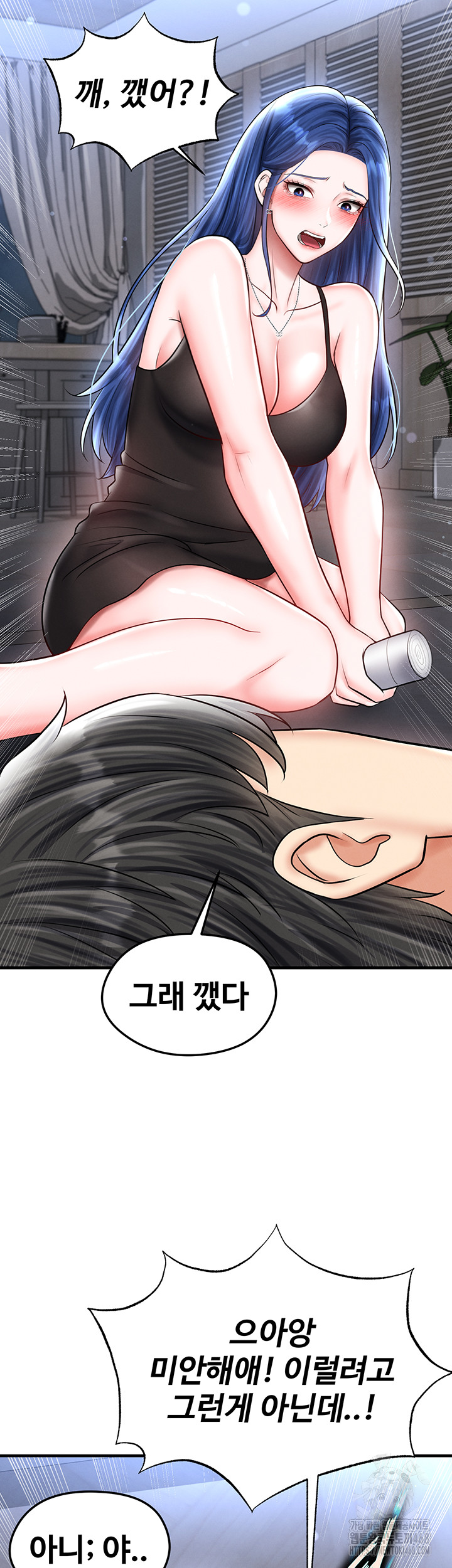 The Hottie’s Good at Football Raw - Chapter 31 Page 29