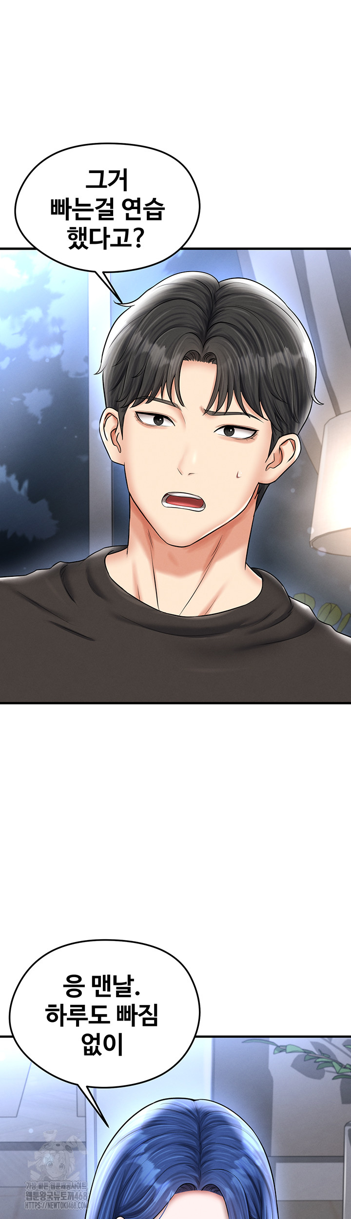 The Hottie’s Good at Football Raw - Chapter 31 Page 3