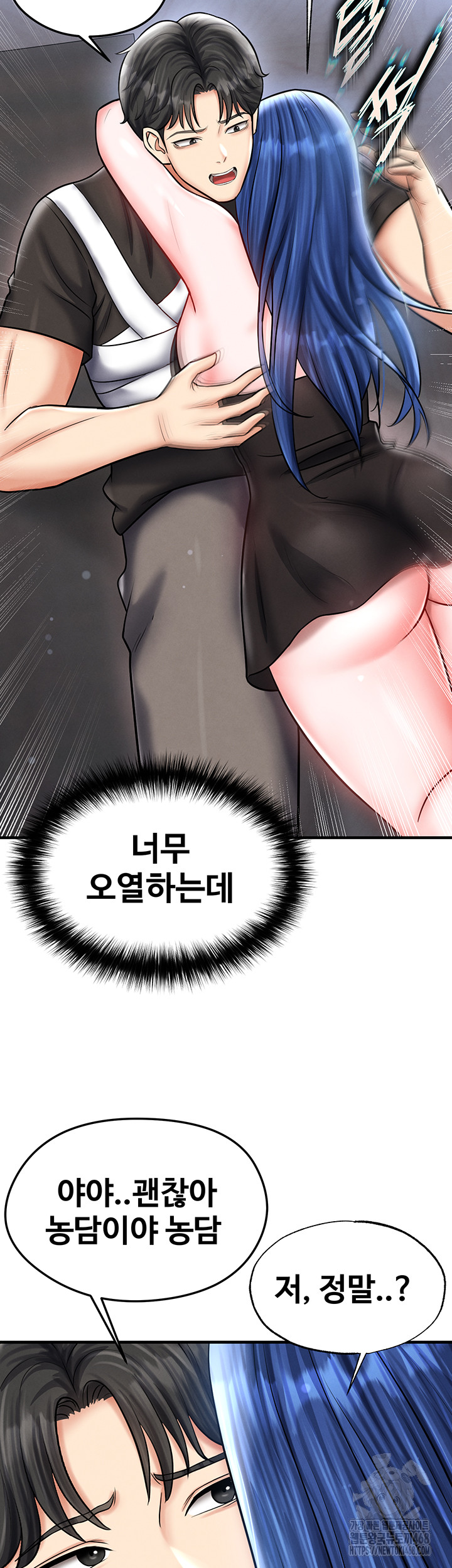 The Hottie’s Good at Football Raw - Chapter 31 Page 30