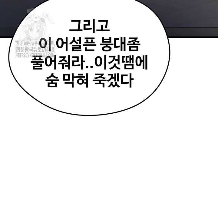 The Hottie’s Good at Football Raw - Chapter 31 Page 32