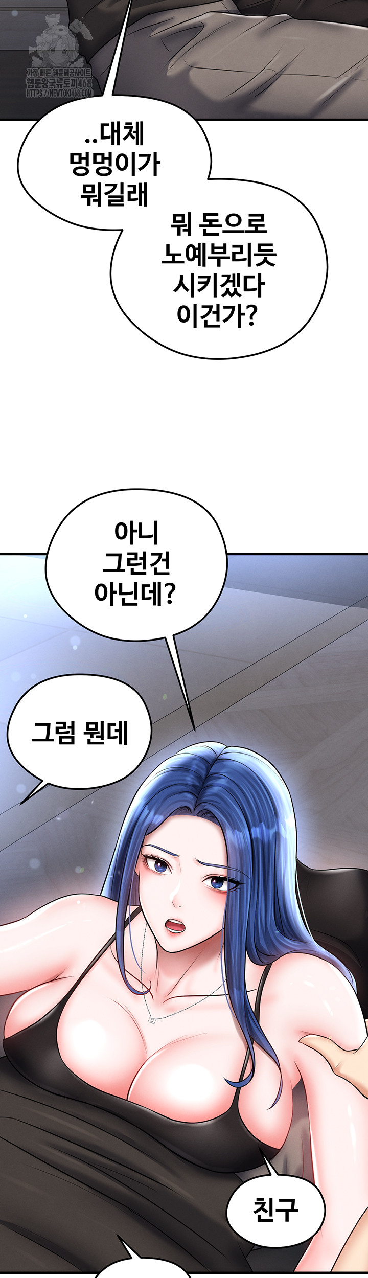 The Hottie’s Good at Football Raw - Chapter 31 Page 35