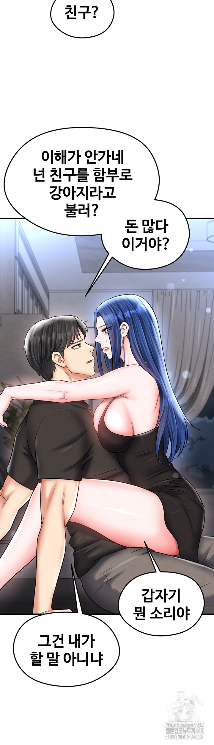 The Hottie’s Good at Football Raw - Chapter 31 Page 36