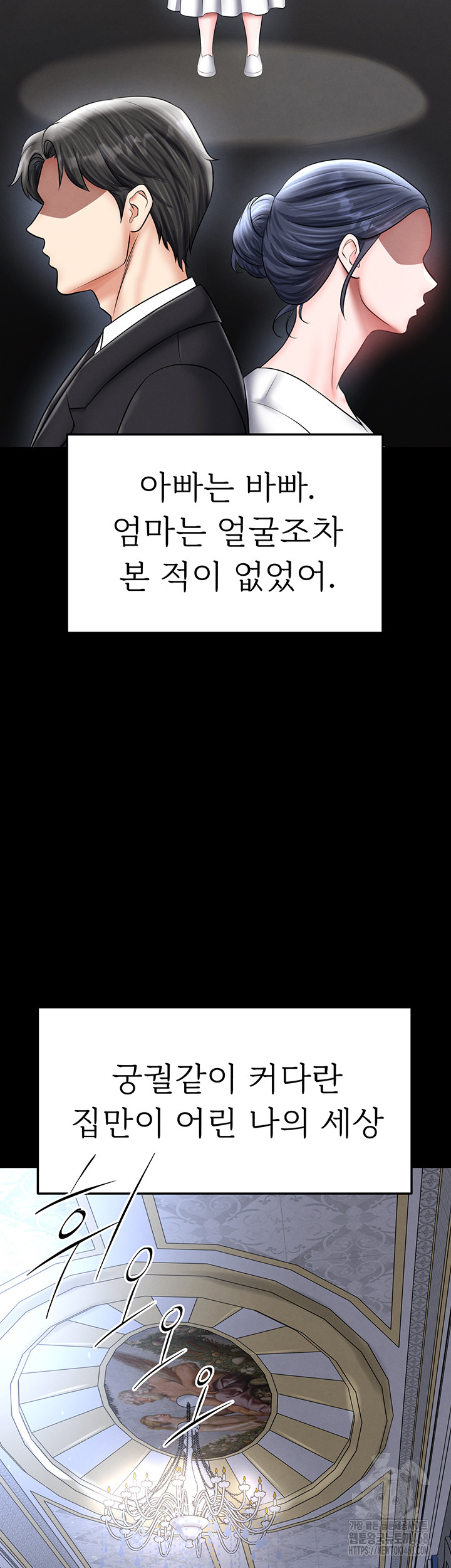 The Hottie’s Good at Football Raw - Chapter 31 Page 40