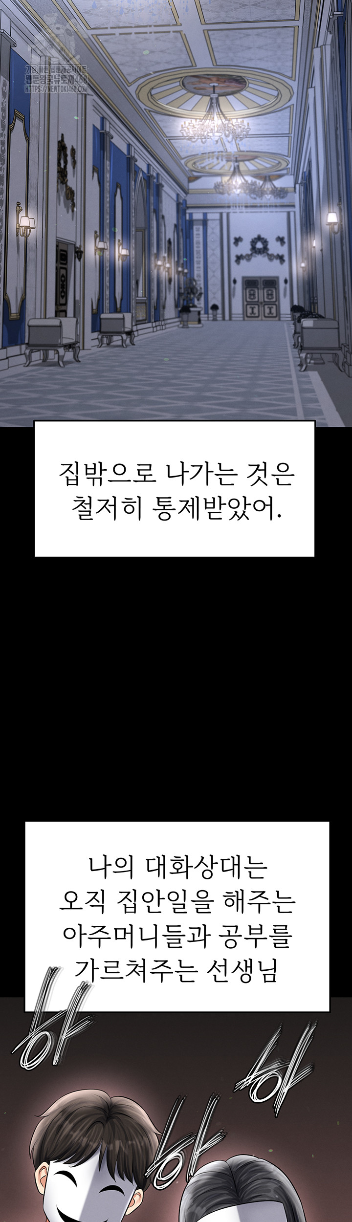 The Hottie’s Good at Football Raw - Chapter 31 Page 41