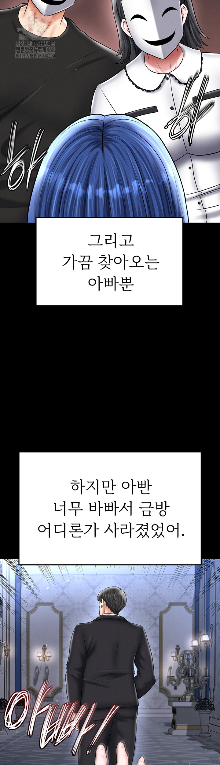 The Hottie’s Good at Football Raw - Chapter 31 Page 42