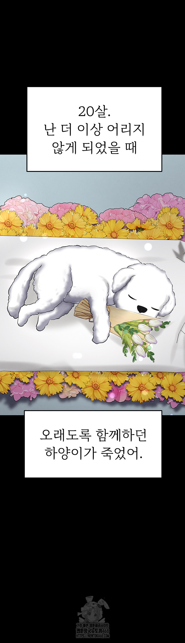 The Hottie’s Good at Football Raw - Chapter 31 Page 51