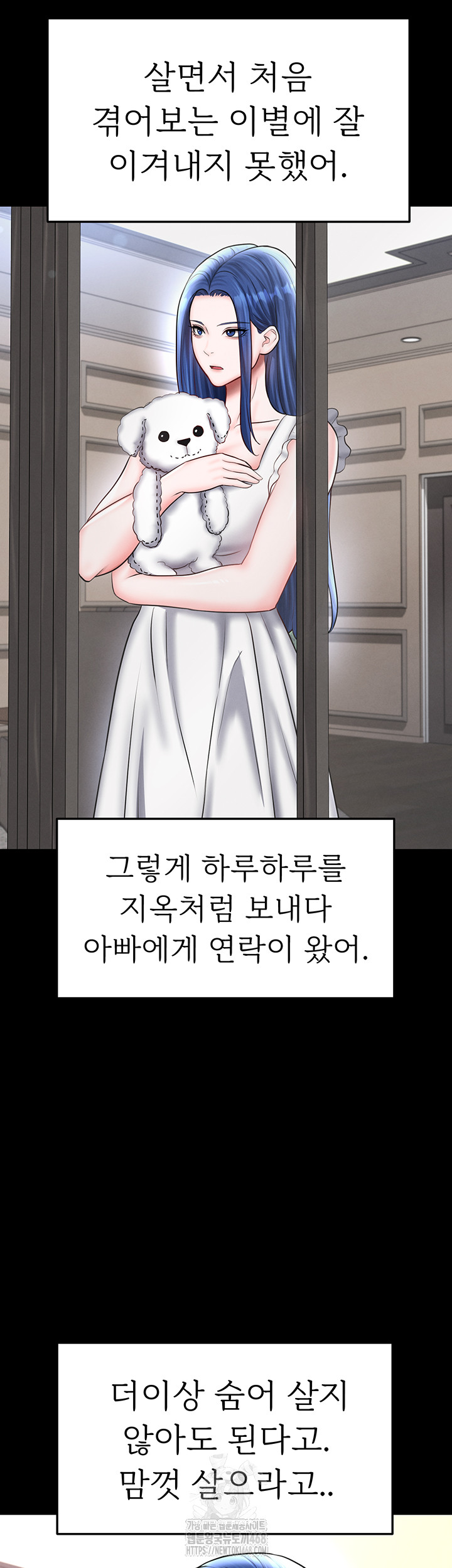 The Hottie’s Good at Football Raw - Chapter 31 Page 52