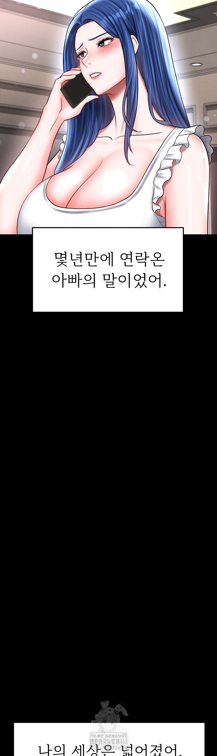 The Hottie’s Good at Football Raw - Chapter 31 Page 53