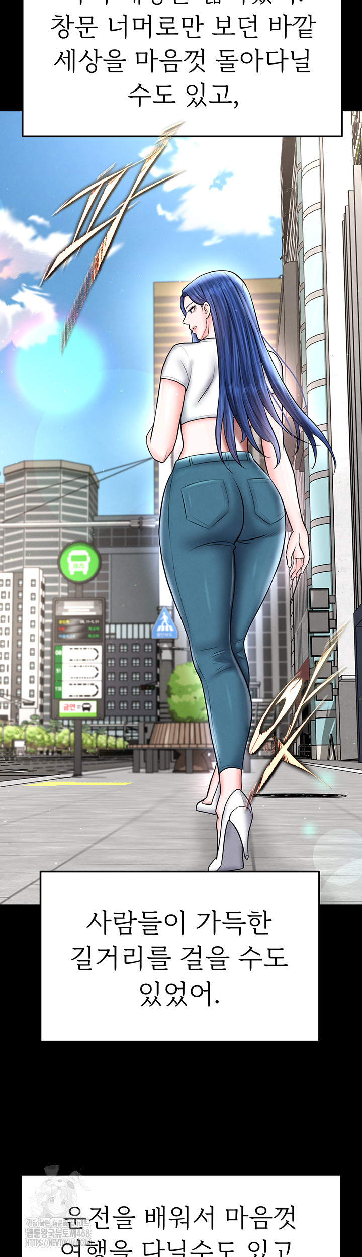 The Hottie’s Good at Football Raw - Chapter 31 Page 54