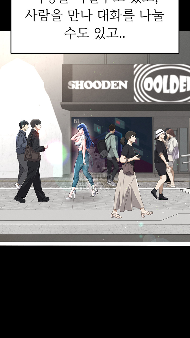 The Hottie’s Good at Football Raw - Chapter 31 Page 55