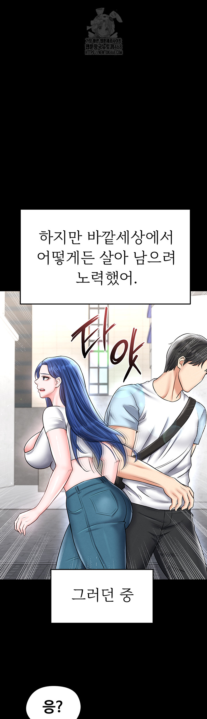 The Hottie’s Good at Football Raw - Chapter 31 Page 57