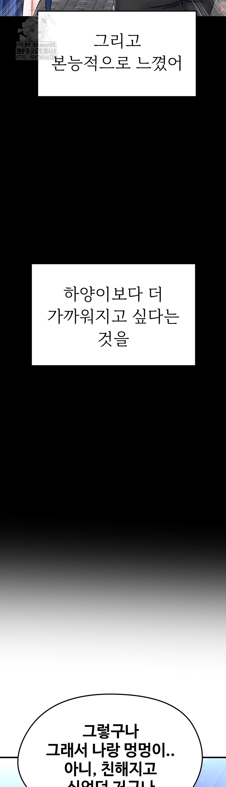 The Hottie’s Good at Football Raw - Chapter 31 Page 59