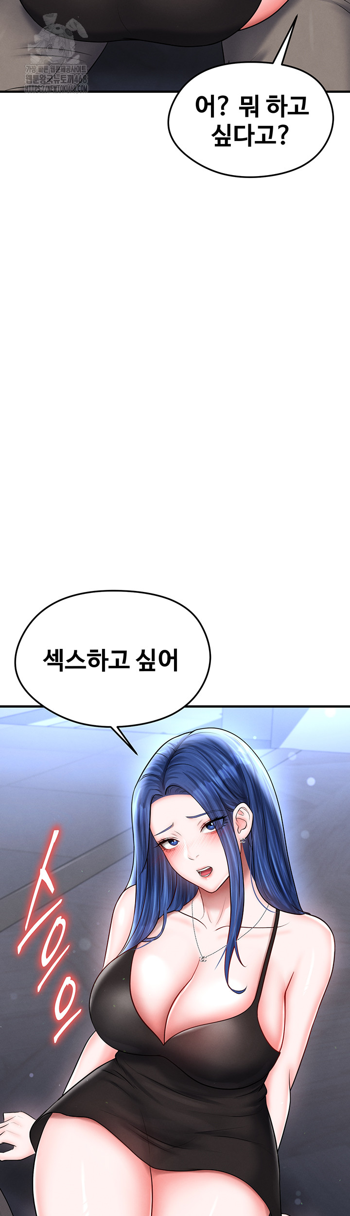 The Hottie’s Good at Football Raw - Chapter 31 Page 64