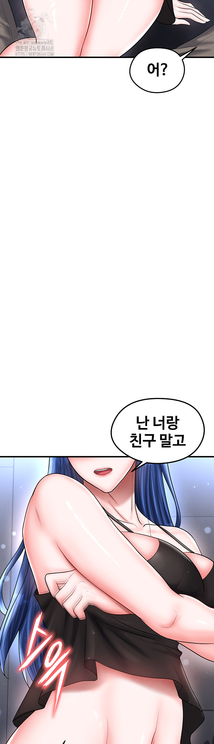 The Hottie’s Good at Football Raw - Chapter 31 Page 65